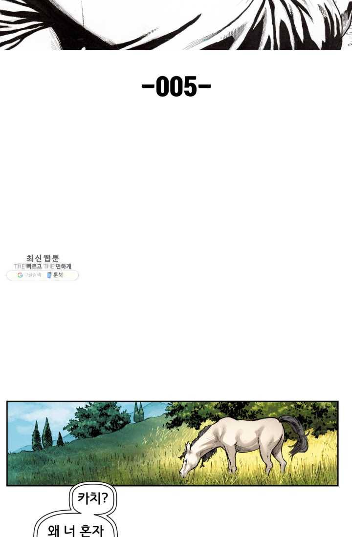 원더 우먼 5화 11