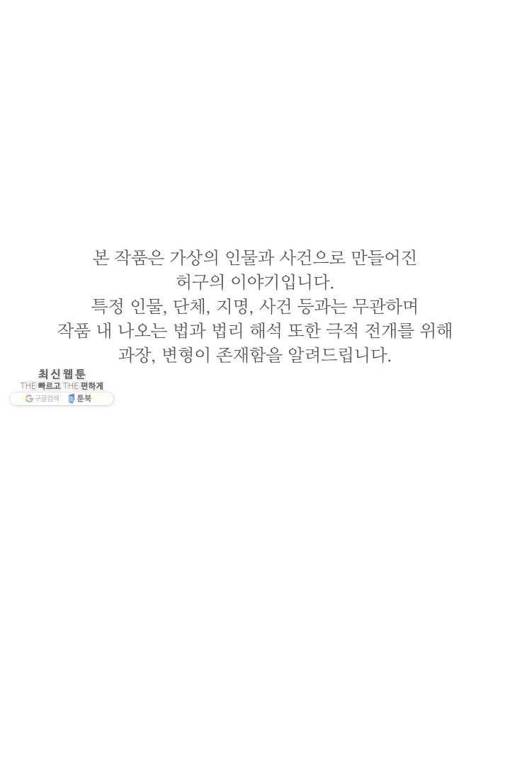 이것이 법이다 5화 1
