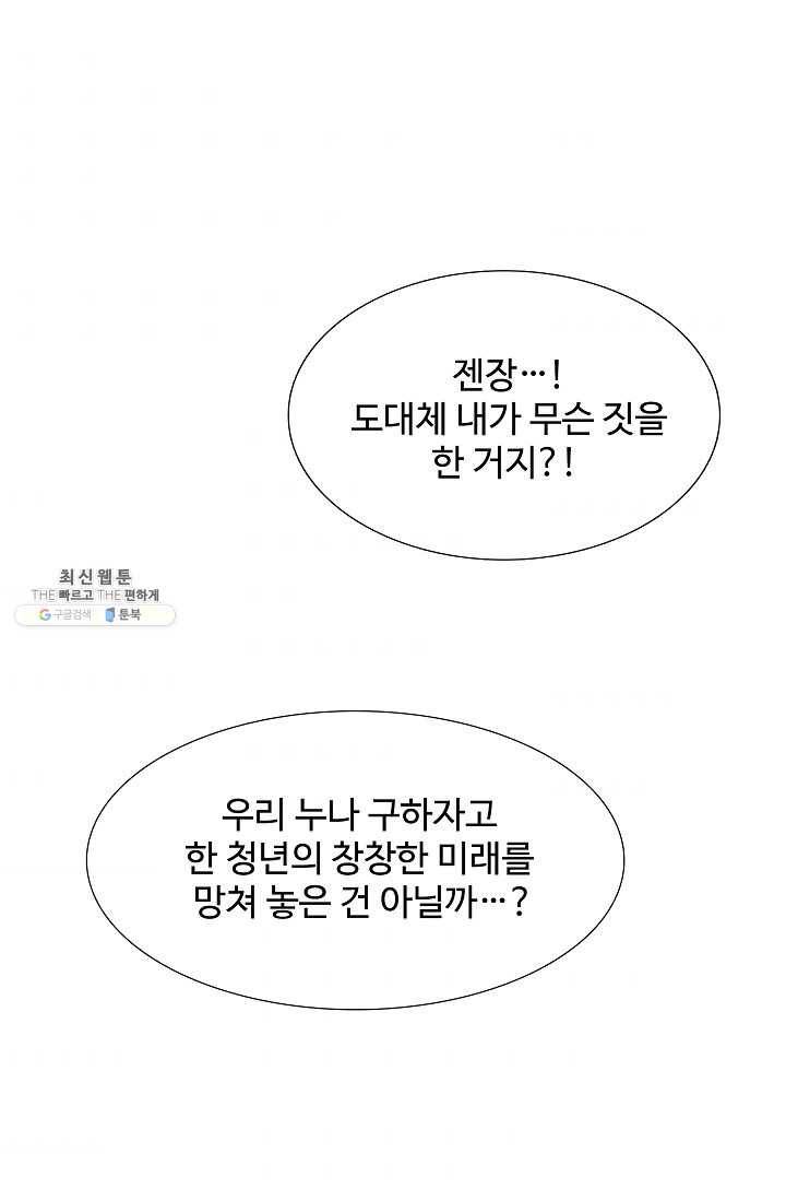 이것이 법이다 5화 2
