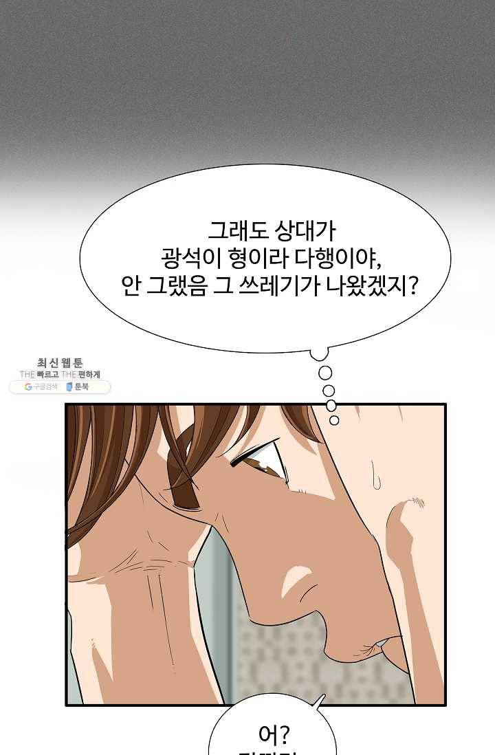 이것이 법이다 5화 5