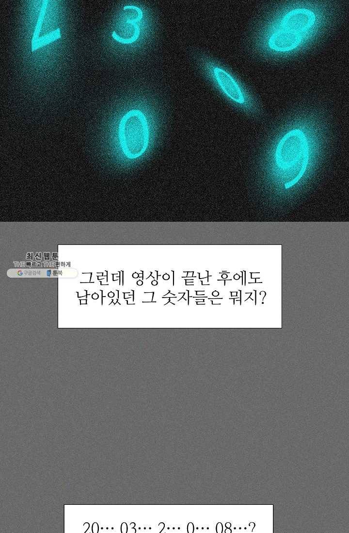 이것이 법이다 5화 8