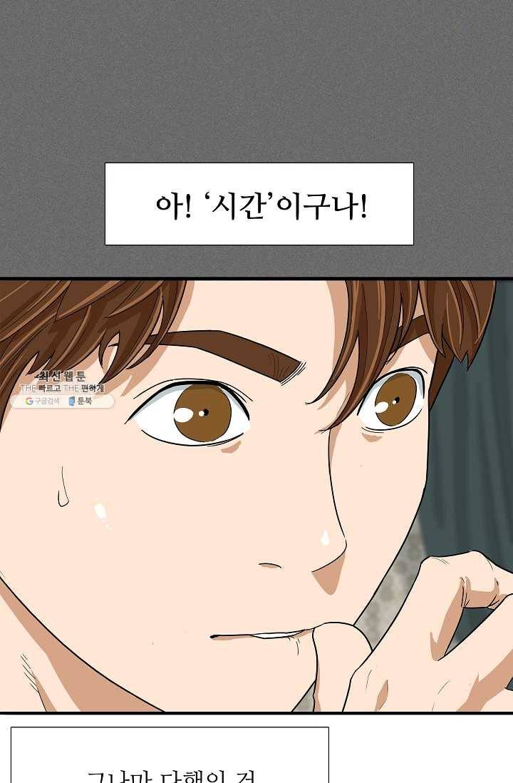 이것이 법이다 5화 10