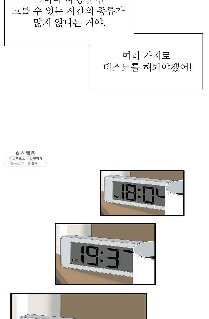이것이 법이다 5화 11