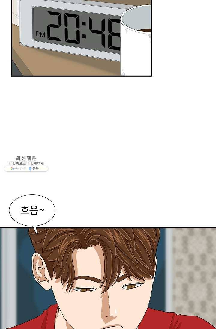 이것이 법이다 5화 12