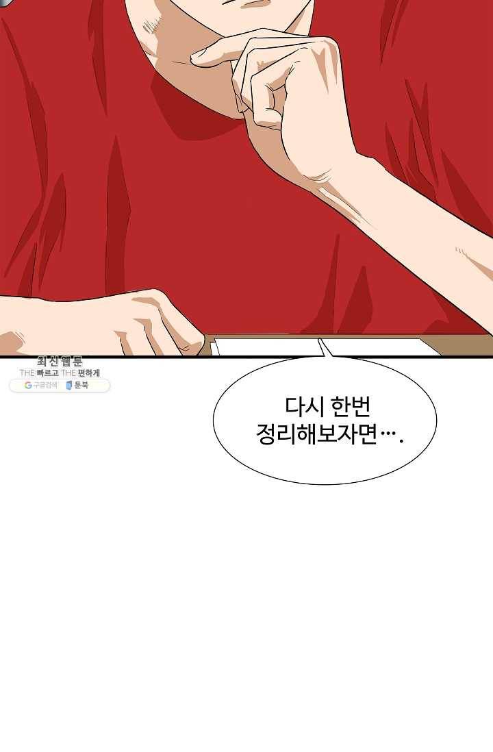 이것이 법이다 5화 13