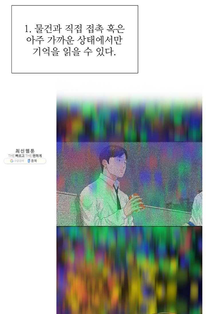 이것이 법이다 5화 14