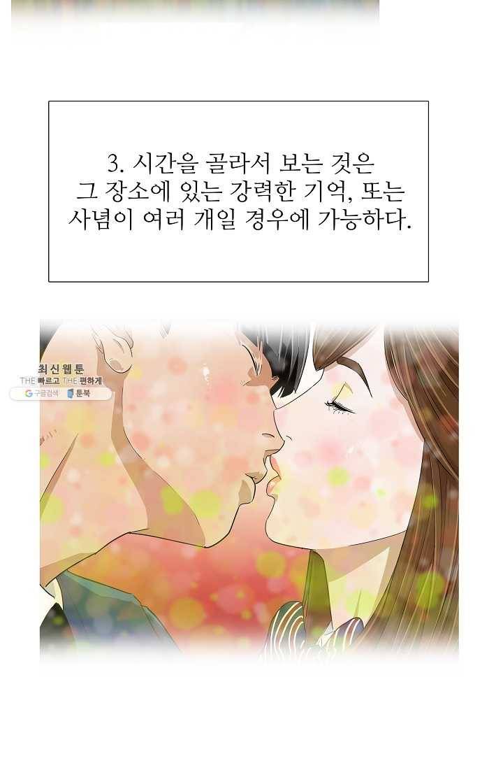 이것이 법이다 5화 17