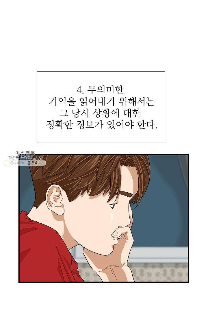 이것이 법이다 5화 18