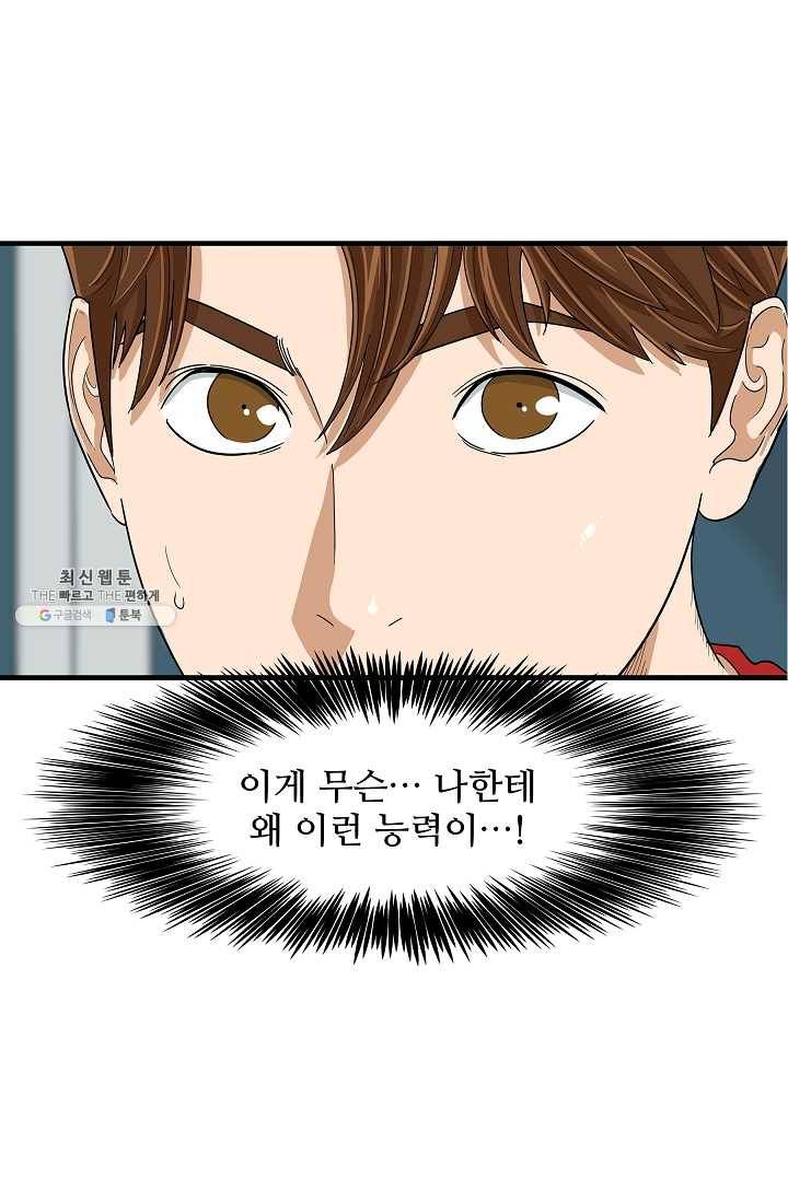 이것이 법이다 5화 19