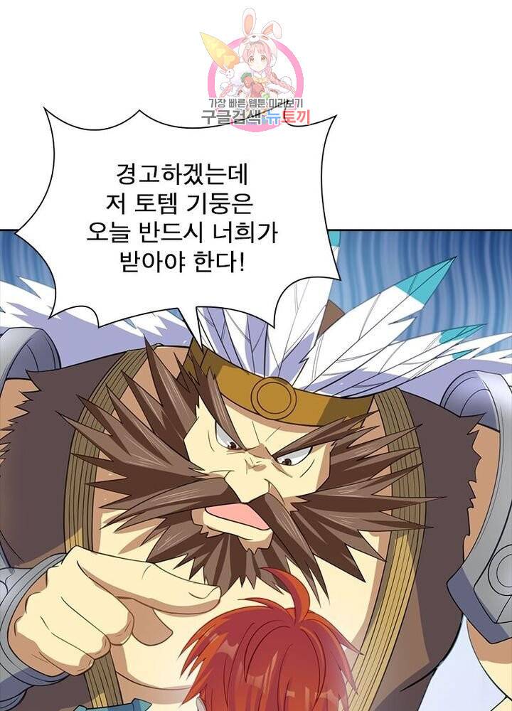 이과로 하드캐리 18화 1