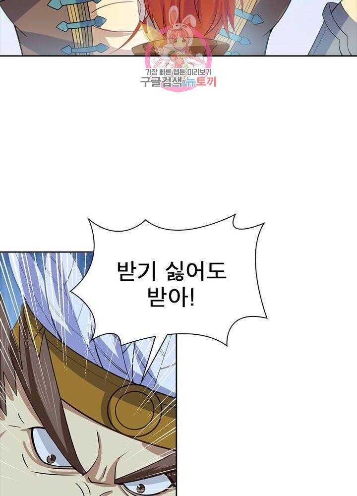 이과로 하드캐리 18화 2