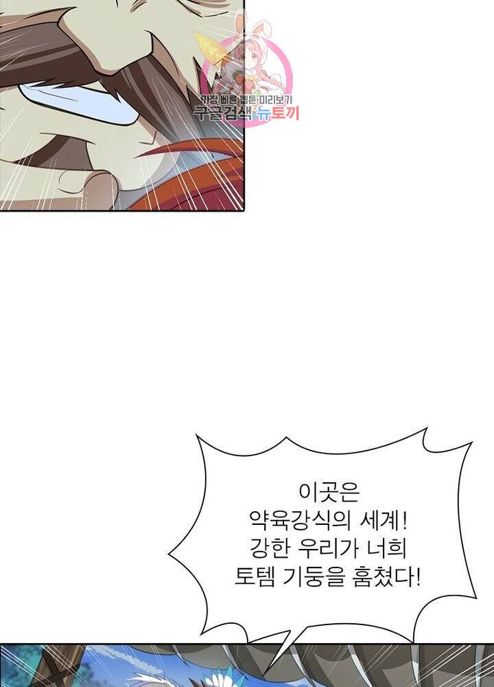 이과로 하드캐리 18화 3