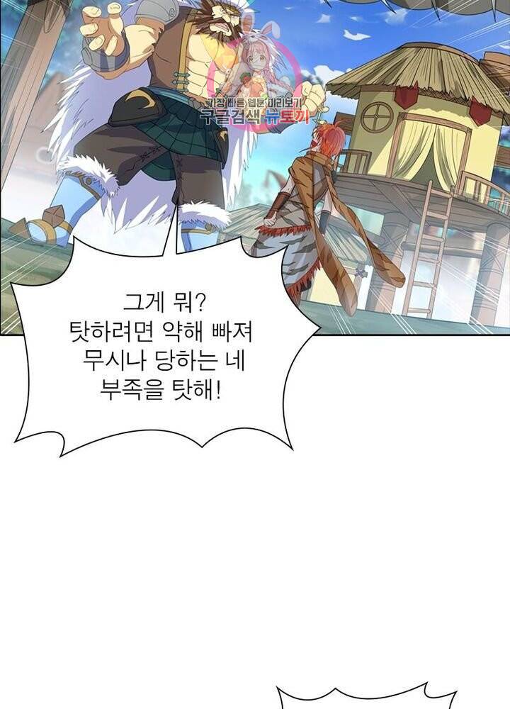 이과로 하드캐리 18화 4