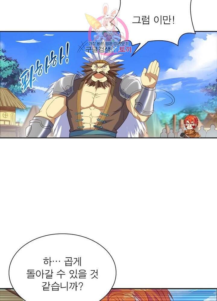 이과로 하드캐리 18화 5