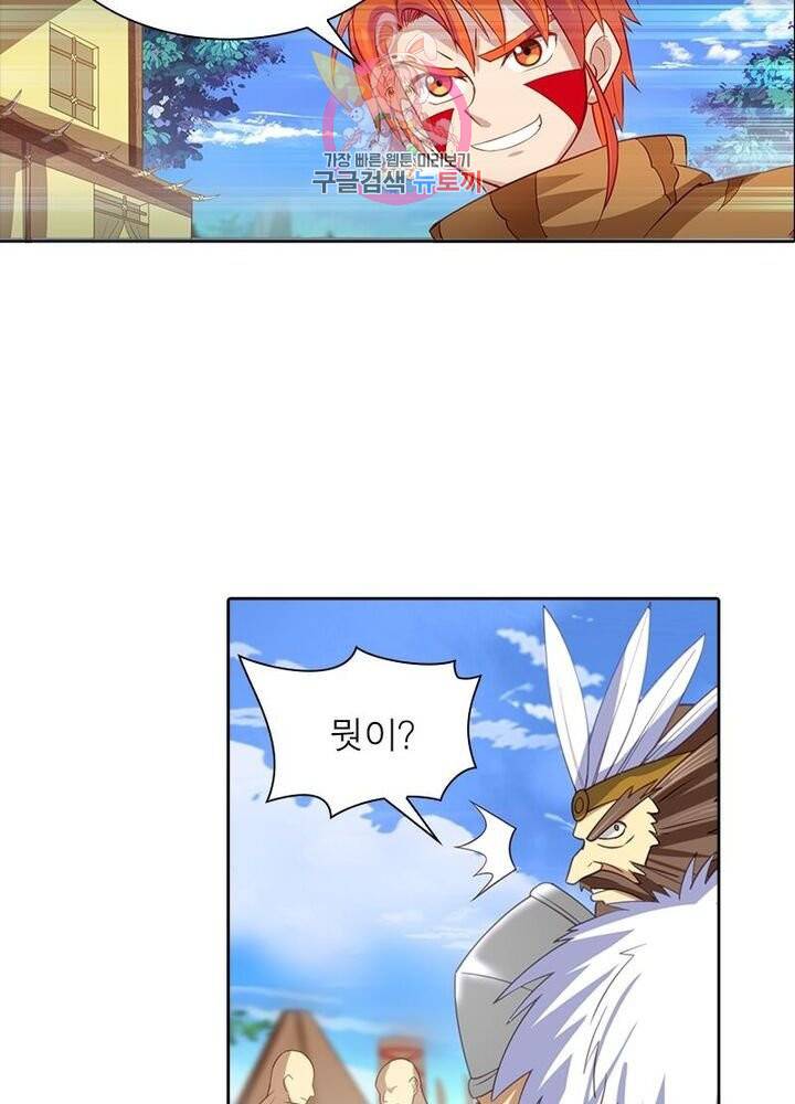 이과로 하드캐리 18화 6