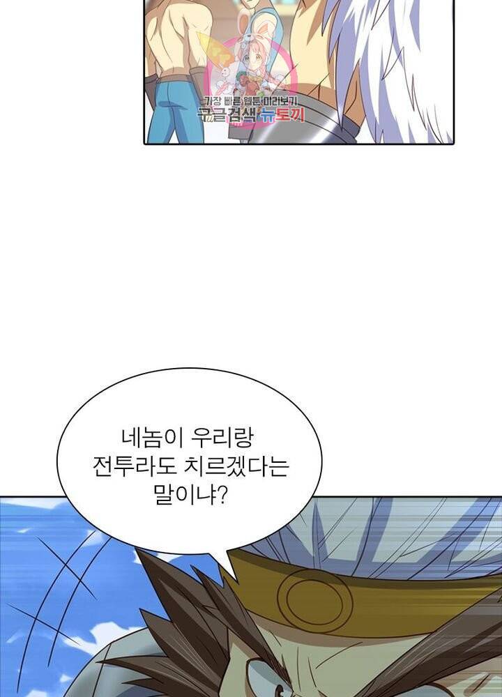 이과로 하드캐리 18화 7