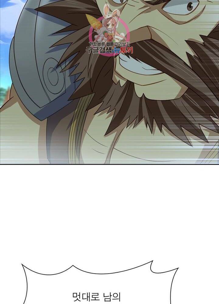 이과로 하드캐리 18화 8