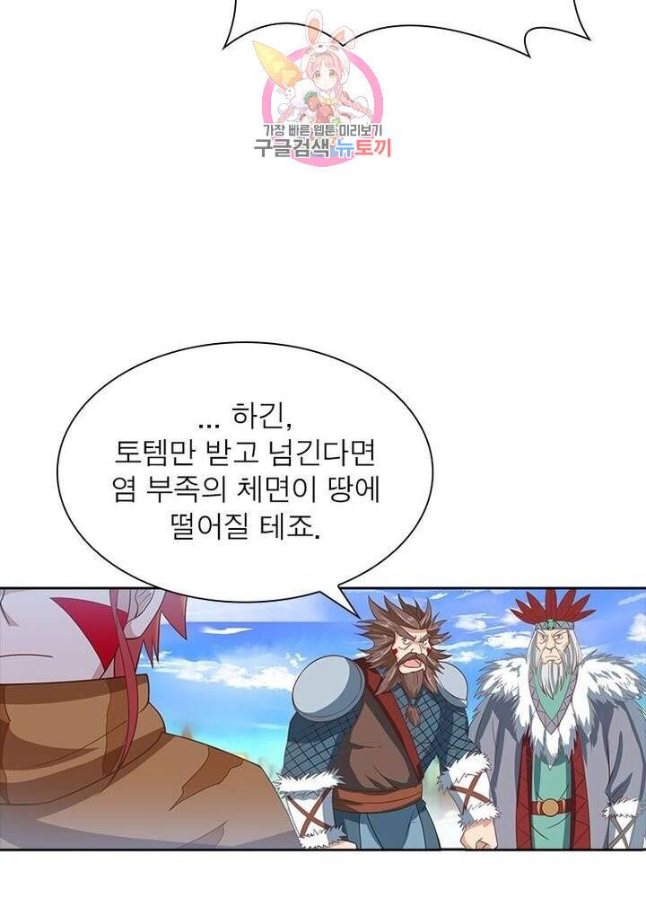 이과로 하드캐리 18화 10