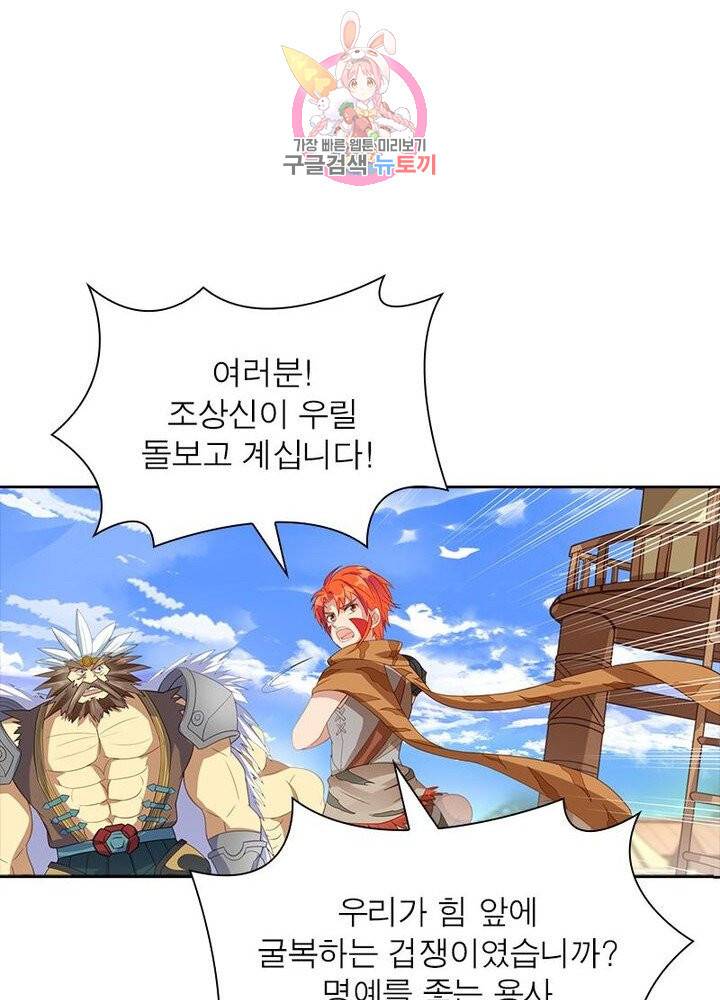 이과로 하드캐리 18화 11