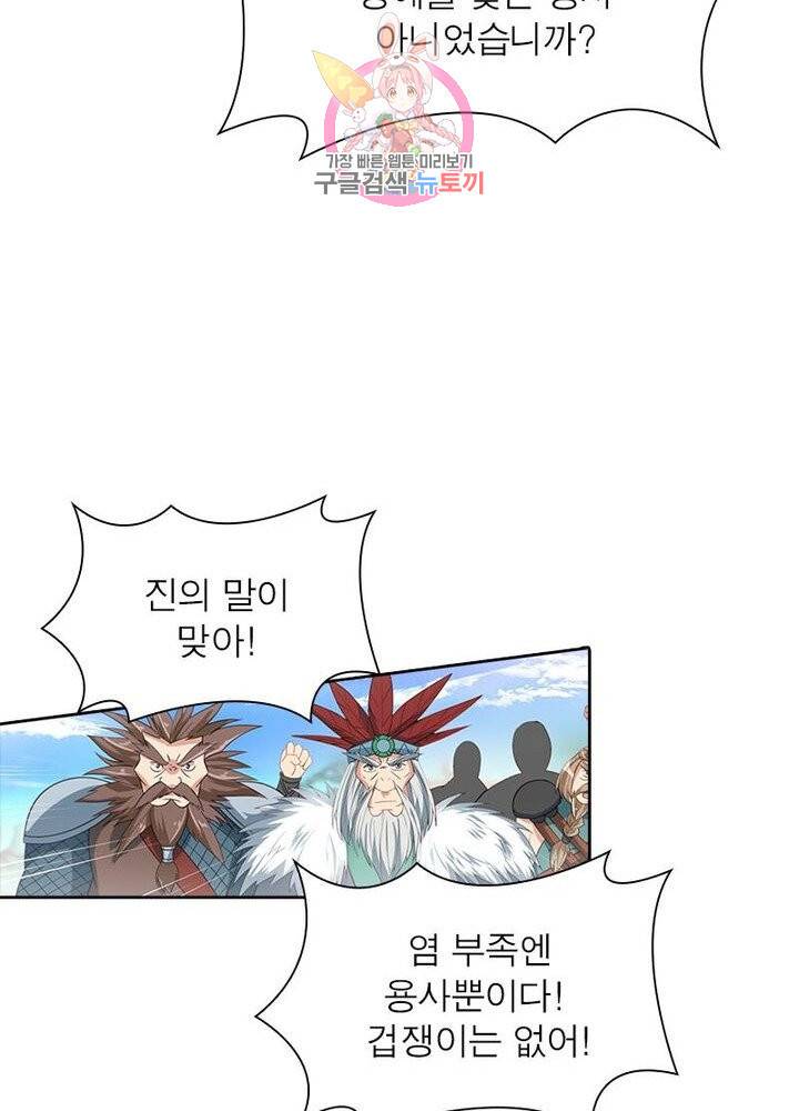 이과로 하드캐리 18화 12