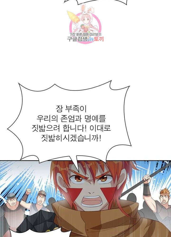 이과로 하드캐리 18화 13