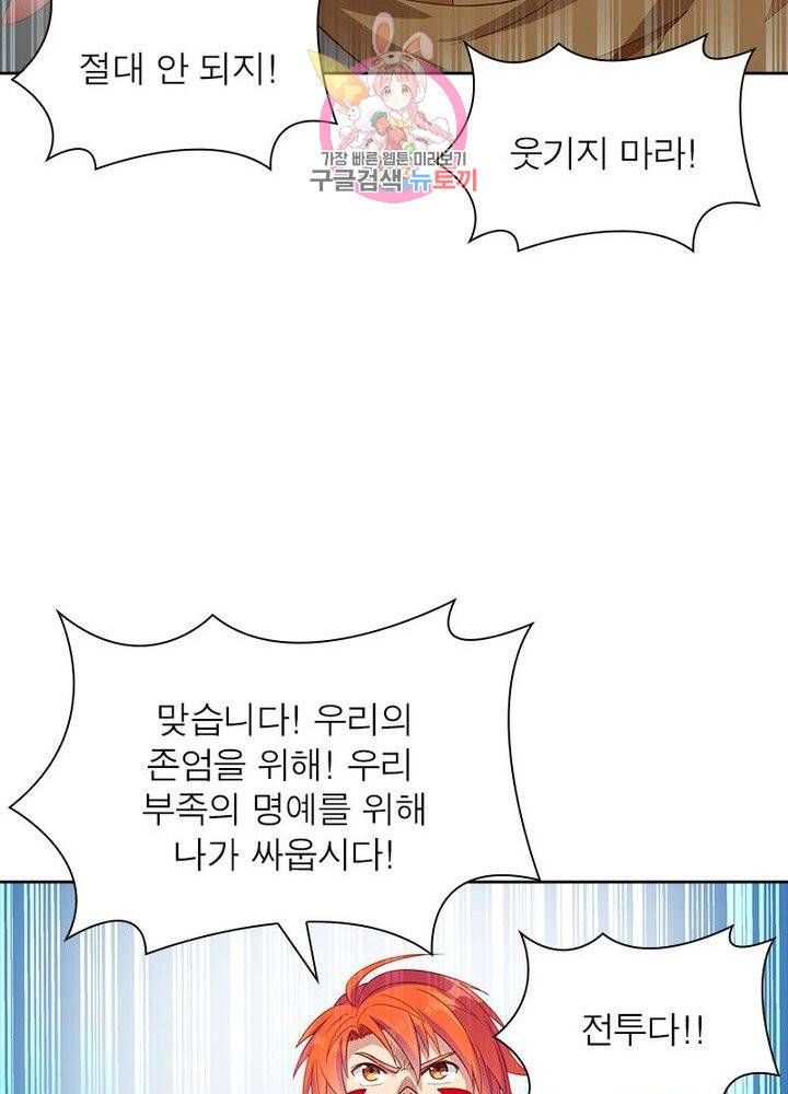 이과로 하드캐리 18화 14