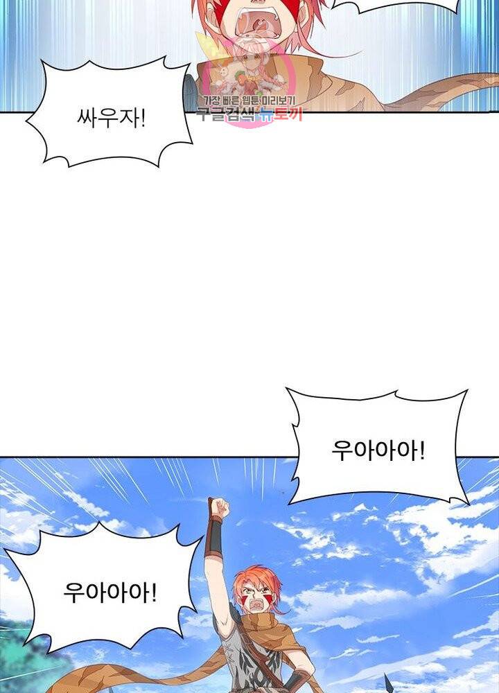 이과로 하드캐리 18화 15