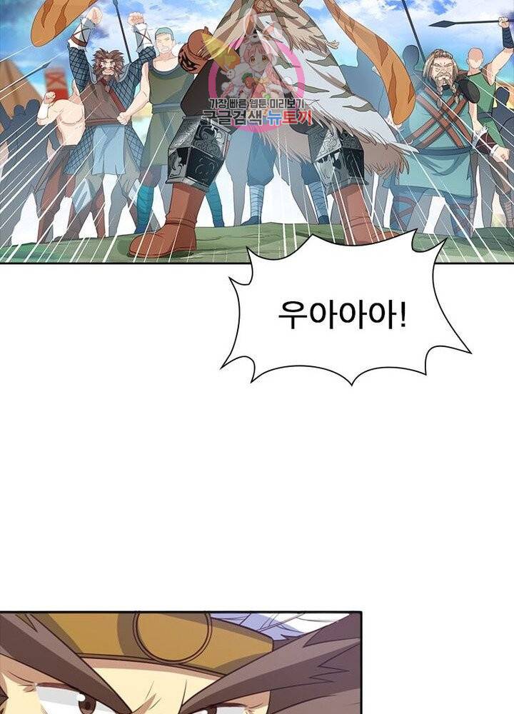 이과로 하드캐리 18화 16