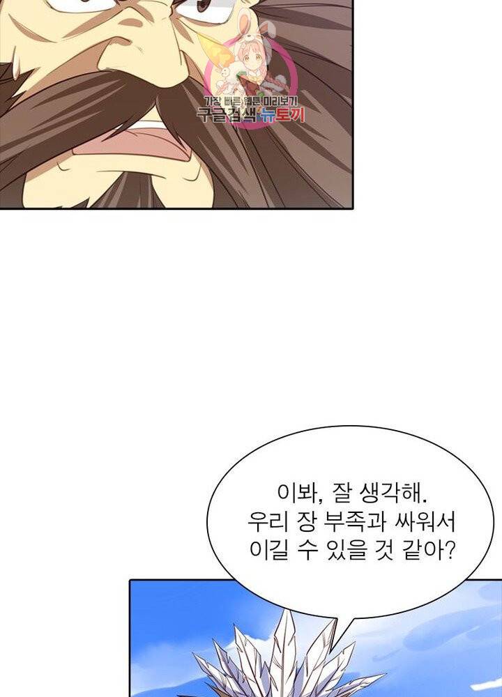 이과로 하드캐리 18화 17