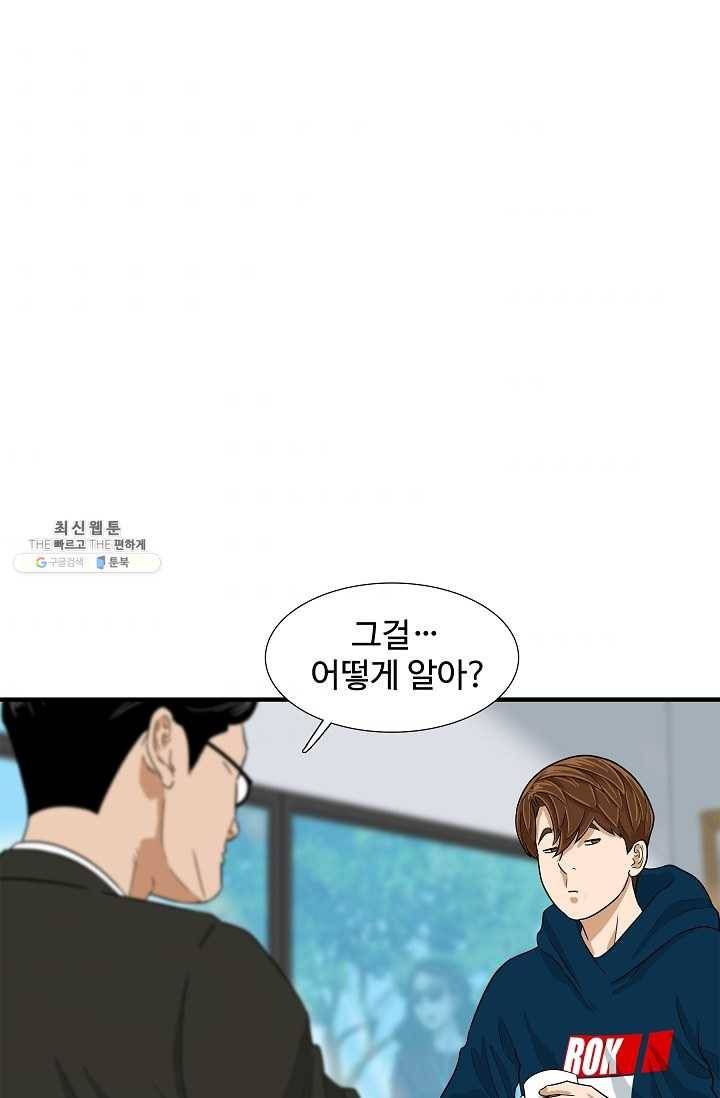 이것이 법이다 13화 2