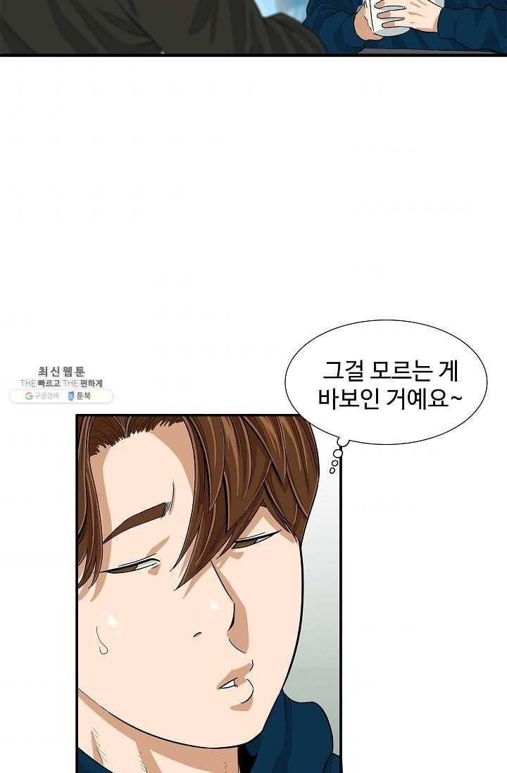 이것이 법이다 13화 3