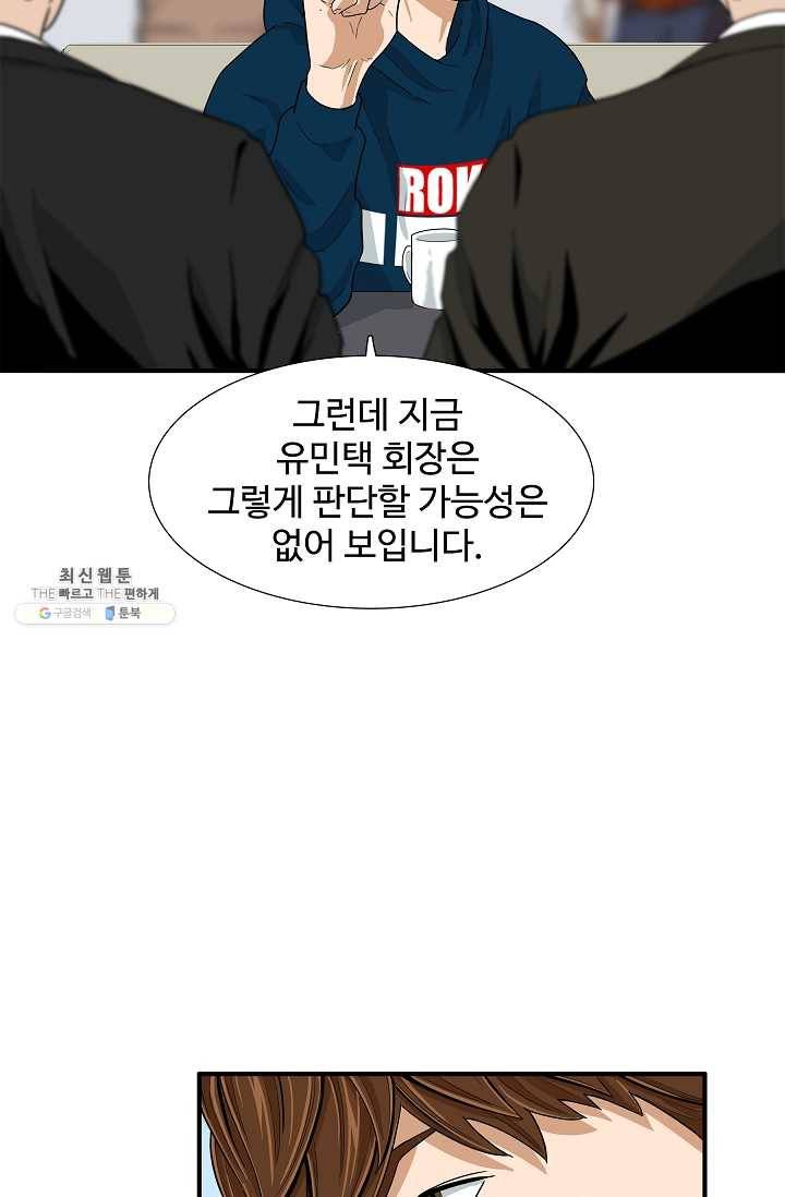 이것이 법이다 13화 5