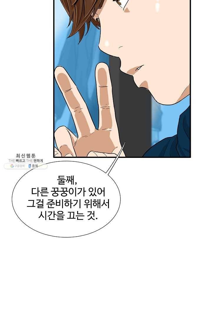 이것이 법이다 13화 6