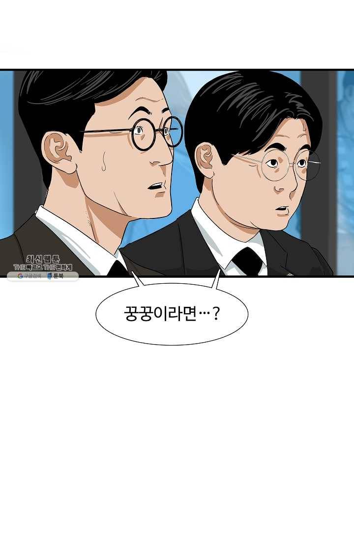 이것이 법이다 13화 7