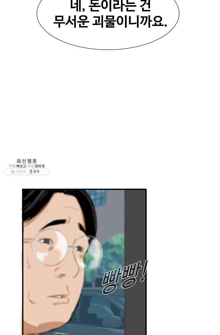 이것이 법이다 13화 9
