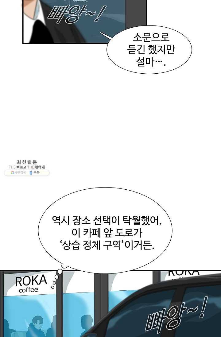 이것이 법이다 13화 10