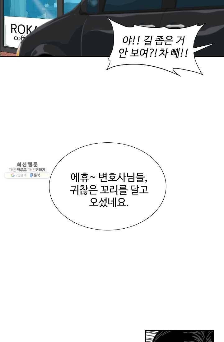 이것이 법이다 13화 11