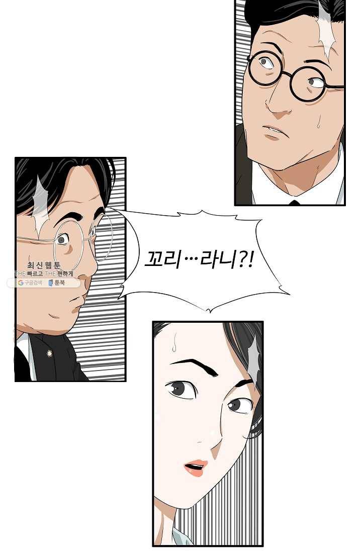 이것이 법이다 13화 12