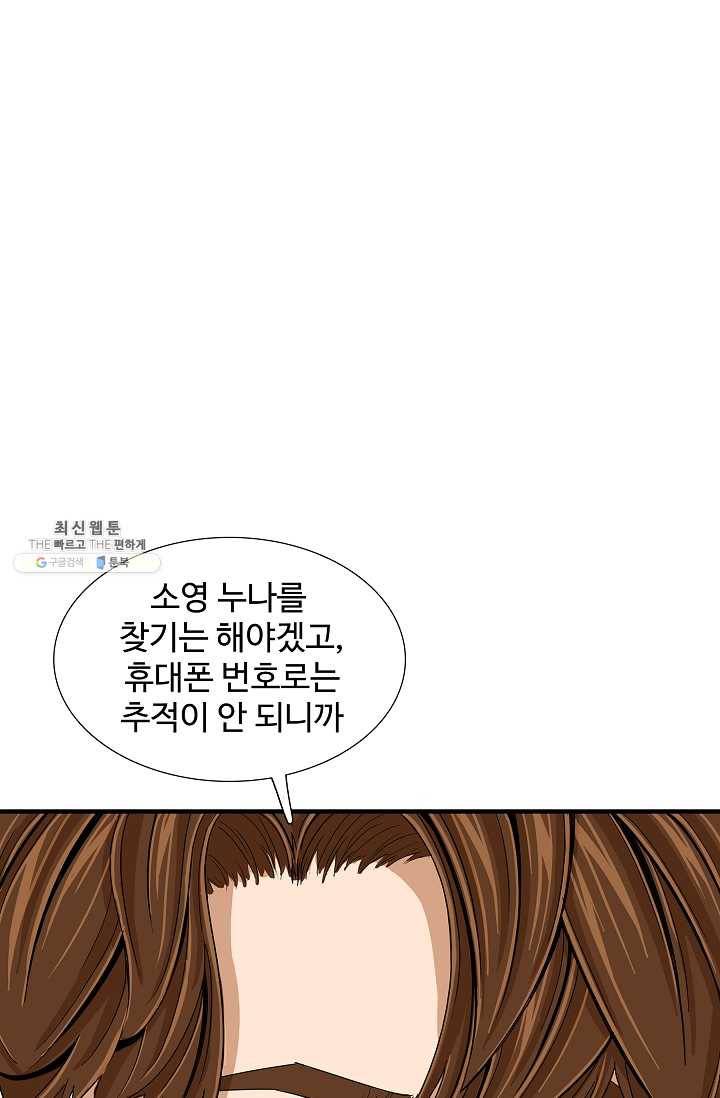 이것이 법이다 13화 13