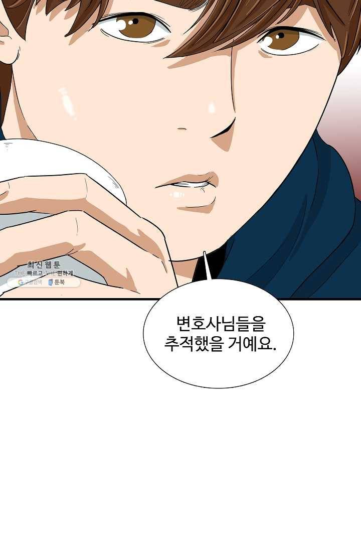 이것이 법이다 13화 14