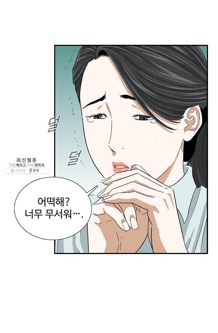 이것이 법이다 13화 15