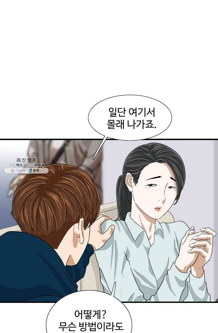 이것이 법이다 13화 16