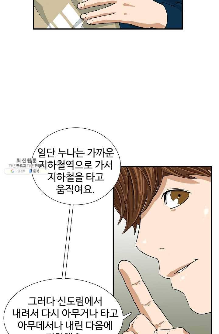 이것이 법이다 13화 18