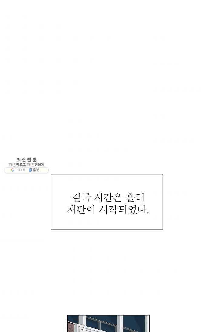 이것이 법이다 18화 2