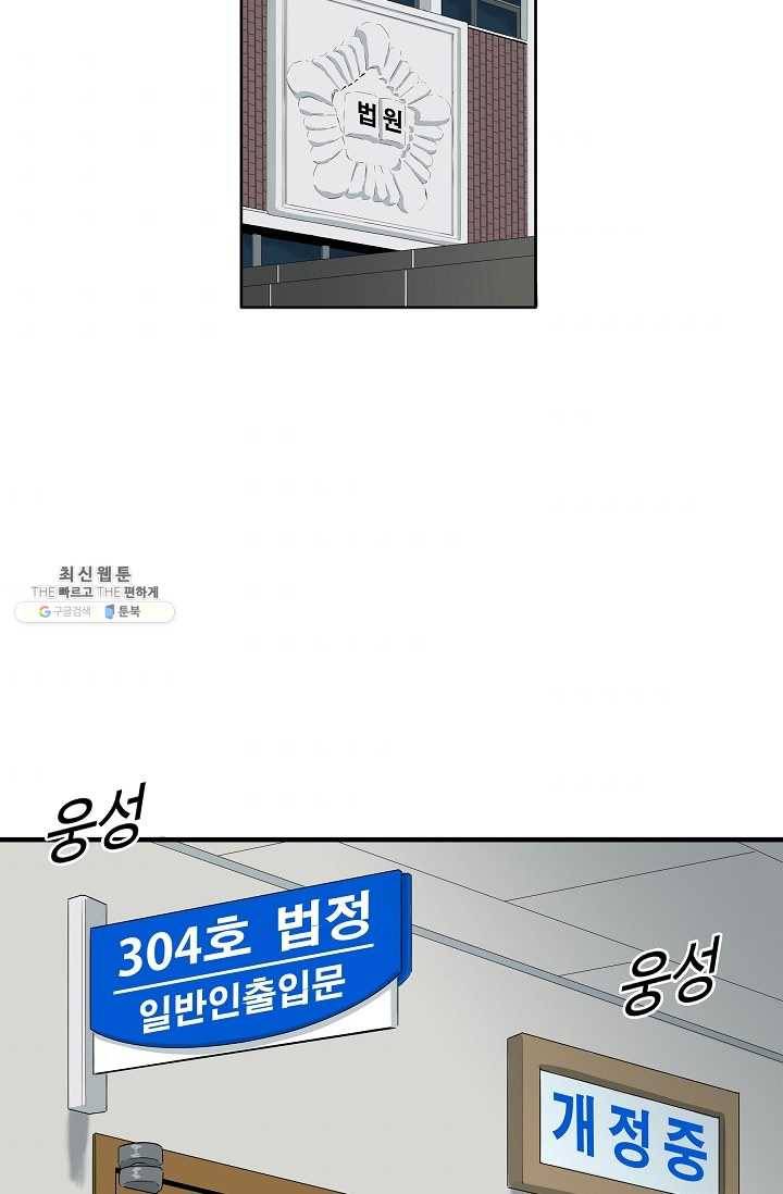 이것이 법이다 18화 3