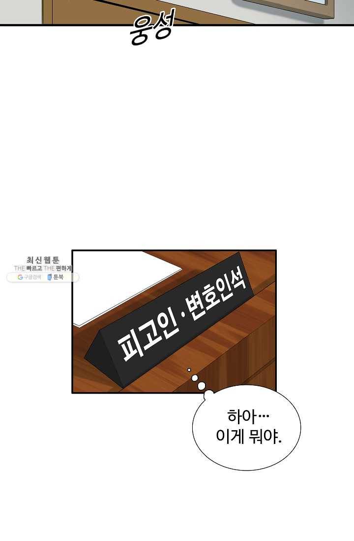 이것이 법이다 18화 4