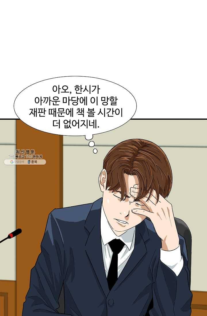 이것이 법이다 18화 5