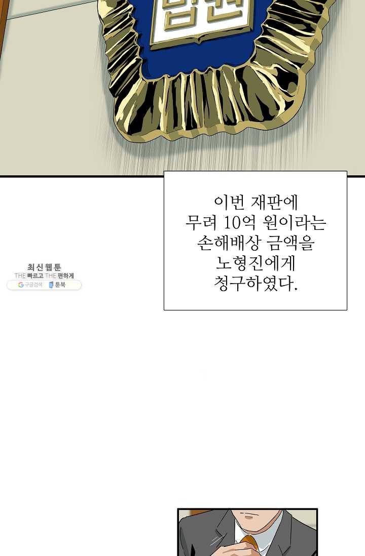 이것이 법이다 18화 7