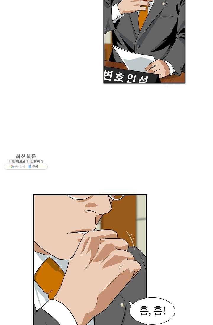 이것이 법이다 18화 8