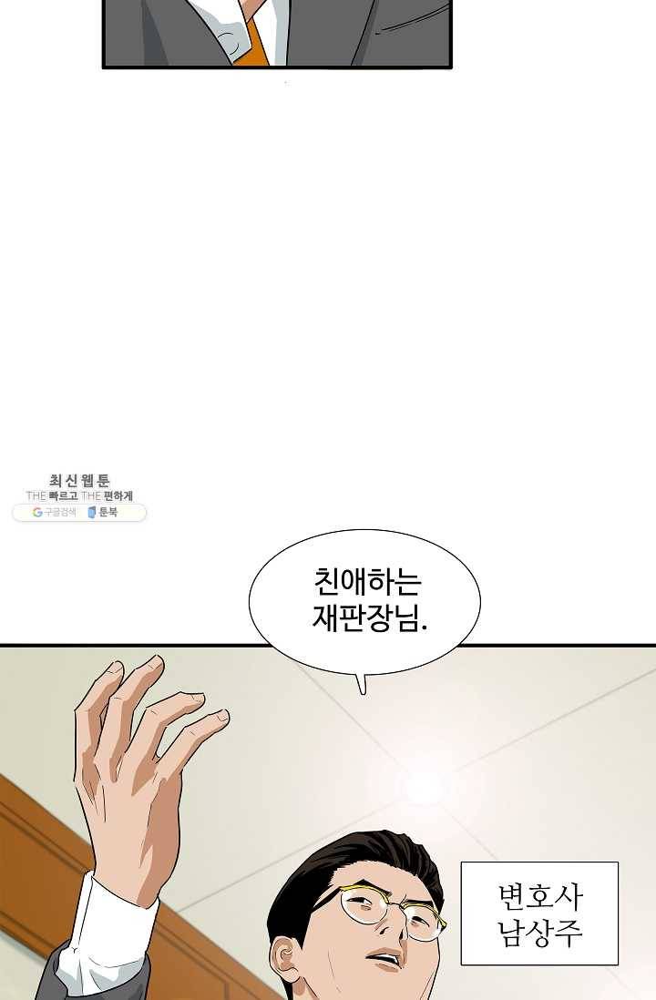 이것이 법이다 18화 9